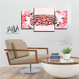 3PCS Islamic Wall Frame (IF-020)