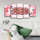 5PCS Islamic Wall Frame (IF-020)