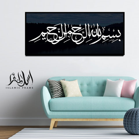 Single Islamic Wall Frame (IF-020)