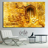 Single Islamic Wall Frame (IF-0105)