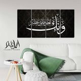 4PCS Islamic Wall Frame (IF-021)