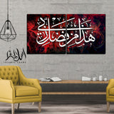 2PCS Islamic Wall Frame (IF-021)