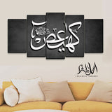 5PCS Islamic Wall Frame (IF-021)