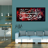 Single Islamic Wall Frame (IF-021)