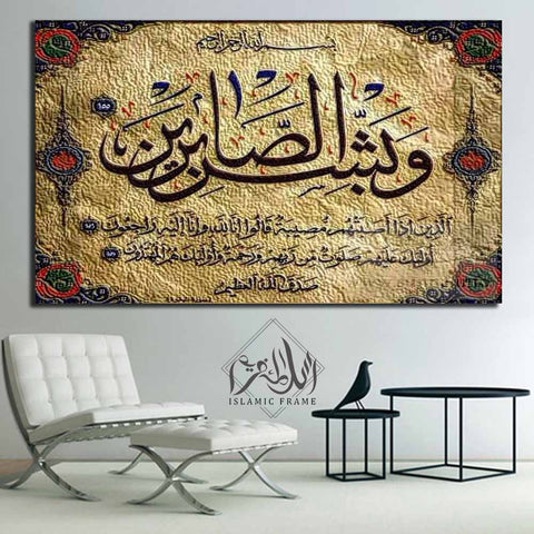 Single Islamic Wall Frame (IF-0104)