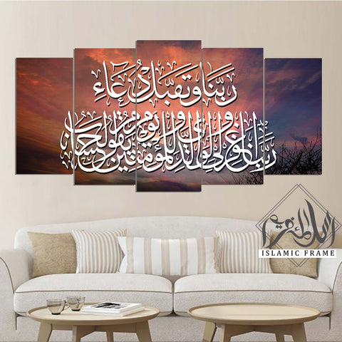 5PCS Islamic Wall Frame (IF-065)