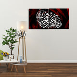 2PCS Islamic Wall Frame (IF-022)