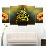 5 Pcs Islamic Wall Frame (TR-235)