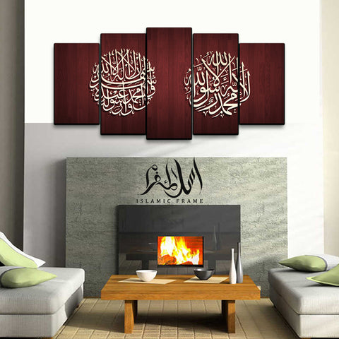 5PCS Islamic Wall Frame (IF-023)