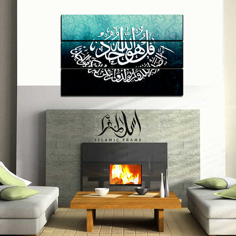 3PCS Islamic Wall Frame (IF-023)