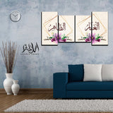 4PCS Islamic Wall Frame (IF-023)