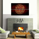 2PCS Islamic Wall Frame (IF-023)