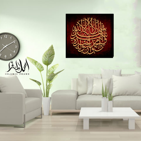 Single Islamic Wall Frame (IF-023)