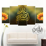 5PCS Islamic Wall Frame (IF-066)