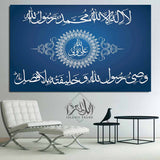 Single Islamic Wall Frame (IF-0102)