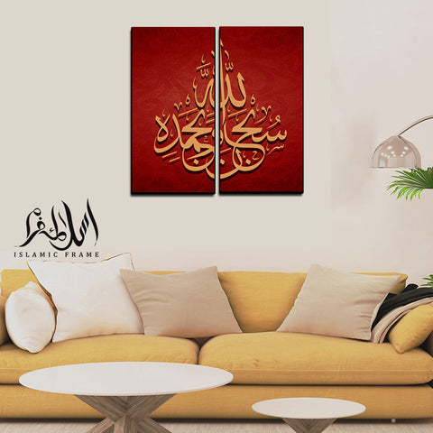 2PCS Islamic Wall Frame (IF-024)