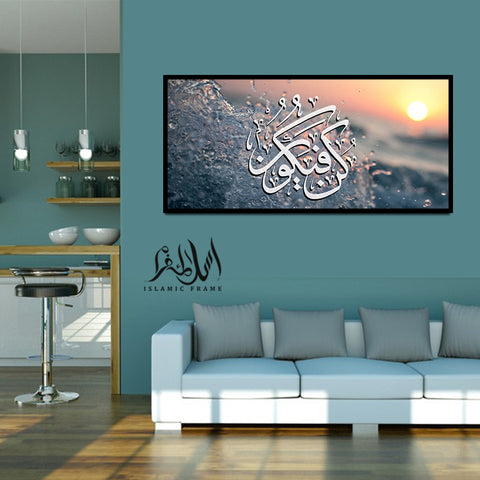 Single Islamic Wall Frame (IF-024)