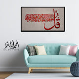 Single Islamic Wall Frame (IF-025)