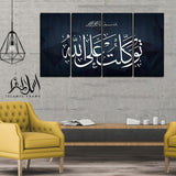 4PCS Islamic Wall Frame (IF-025)