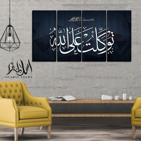 4PCS Islamic Wall Frame (IF-025)