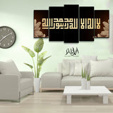 5PCS Islamic Wall Frame (IF-026)