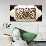 4PCS Islamic Wall Frame (IF-026)