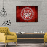 2PCS Islamic Wall Frame (IF-026)