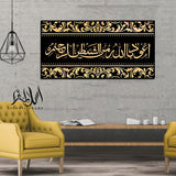 Single Islamic Wall Frame (IF-026)