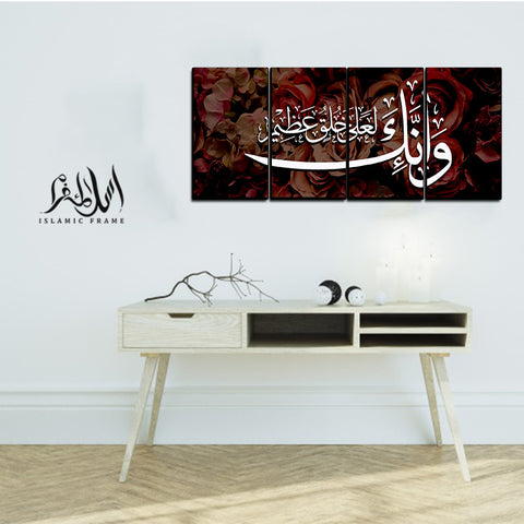 4PCS Islamic Wall Frame (IF-027)