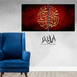 2PCS Islamic Wall Frame (IF-027)