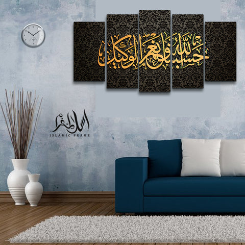 5PCS Islamic Wall Frame (IF-027)