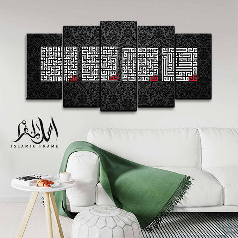 5PCS Islamic Wall Frame (IF-028)