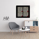 Single Islamic Wall Frame (IF-028)