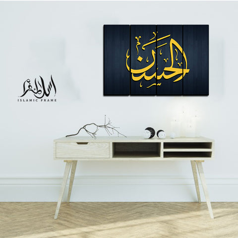 4PCS Islamic Wall Frame (IF-029)