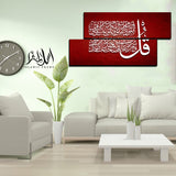 2PCS Islamic Wall Frame (IF-029)