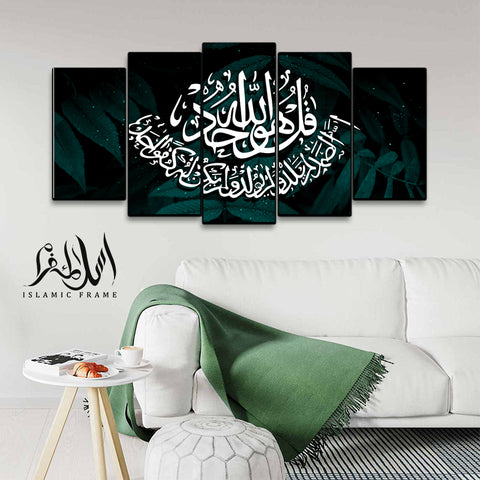 5PCS Islamic Wall Frame (IF-029)