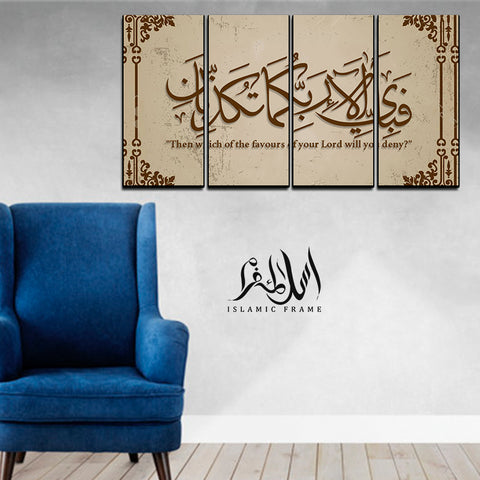 4PCS Islamic Wall Frame (IF-02)