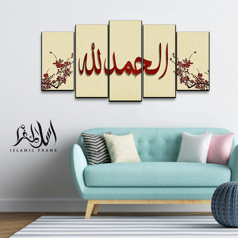 5PCS Islamic Wall Frame (IF-02)