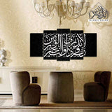 5PCS Islamic Wall Frame (IF-050)