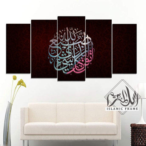 5PCS Islamic Wall Frame (IF-052)