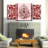 4PCS Islamic Wall Frame (IF-030)