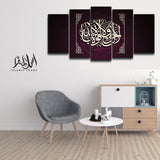 5PCS Islamic Wall Frame (IF-030)