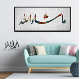 Single Islamic Wall Frame (IF-030)