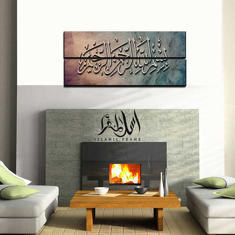 2PCS Islamic Wall Frame (IF-031)