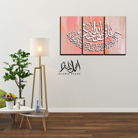 3PCS Islamic Wall Frame (IF-031)