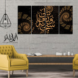 4PCS Islamic Wall Frame (IF-032)