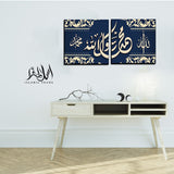 2PCS Islamic Wall Frame (IF-032)