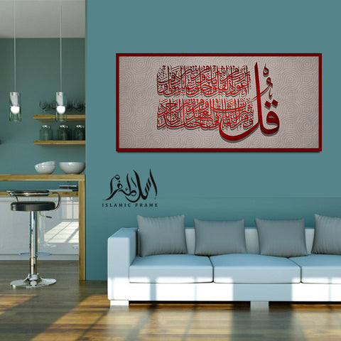 Single Islamic Wall Frame (IF-032)