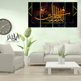 4PCS Islamic Wall Frame (IF-033)