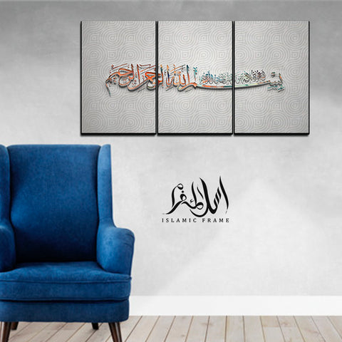 3PCS Islamic Wall Frame (IF-033)